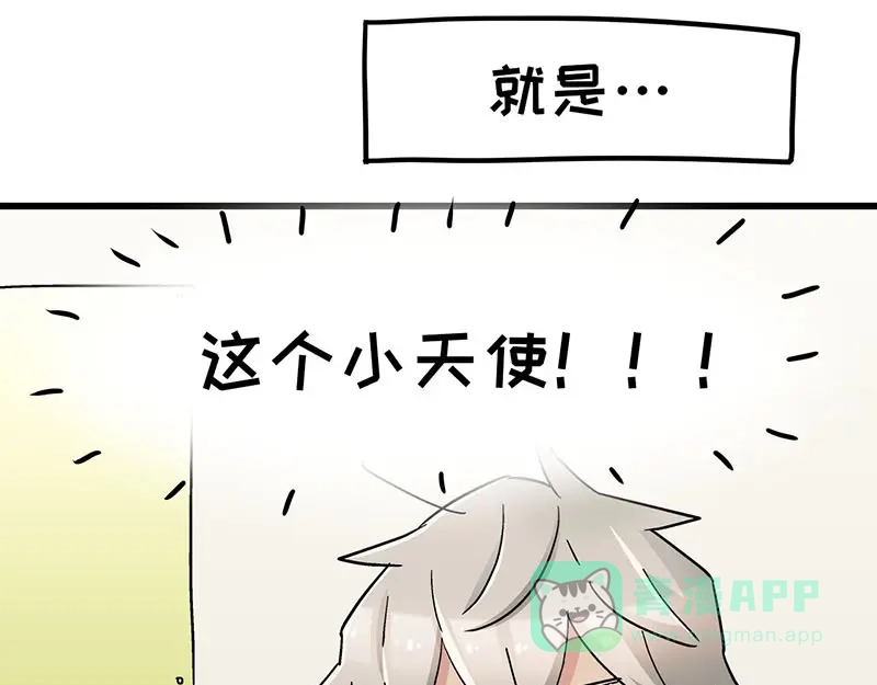 《欢迎来到兽耳庄》第12话 年下小奶...狼？ 第31页