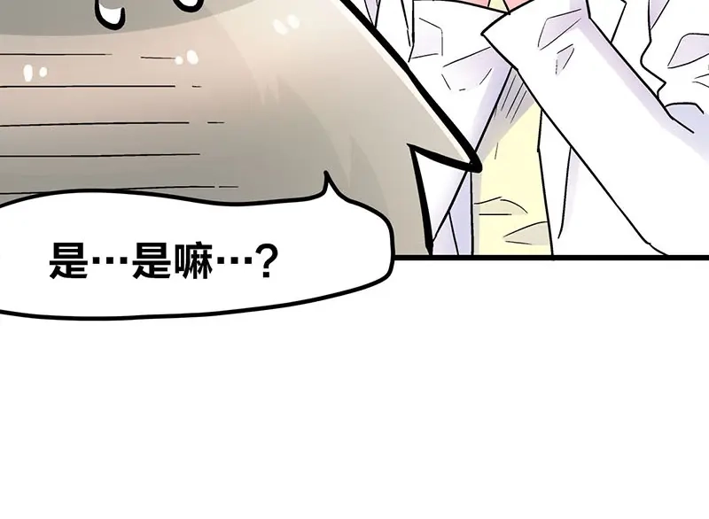 《欢迎来到兽耳庄》第12话 年下小奶...狼？ 第38页