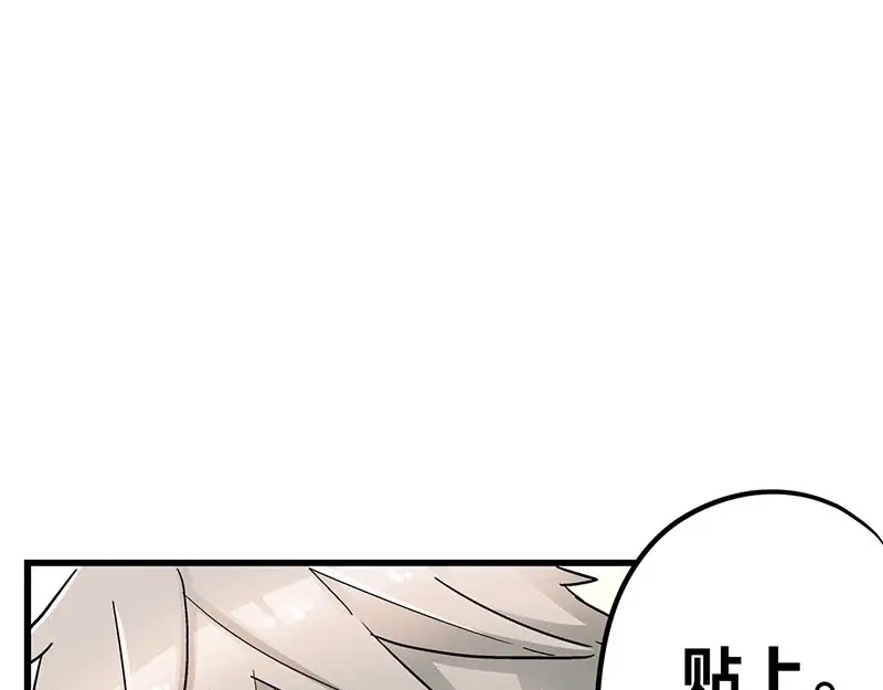 《欢迎来到兽耳庄》第12话 年下小奶...狼？ 第39页