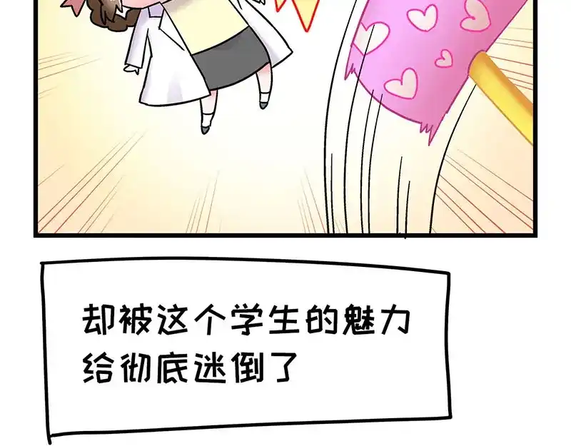 《欢迎来到兽耳庄》第12话 年下小奶...狼？ 第57页