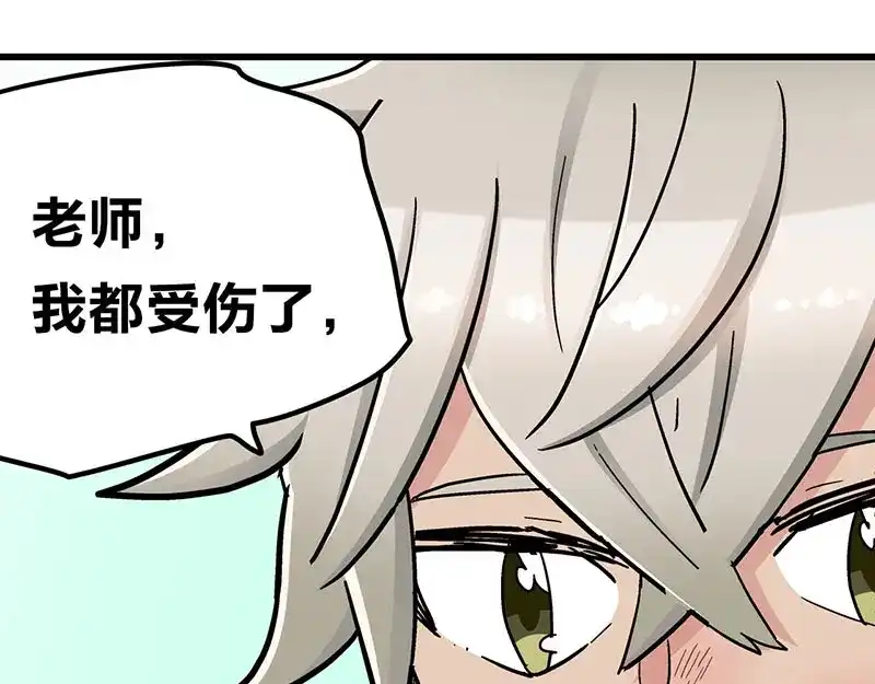 《欢迎来到兽耳庄》第12话 年下小奶...狼？ 第34页