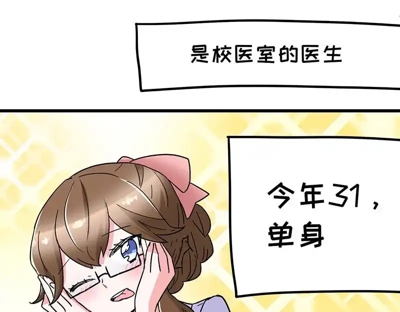 《欢迎来到兽耳庄》第12话 年下小奶...狼？ 第10页