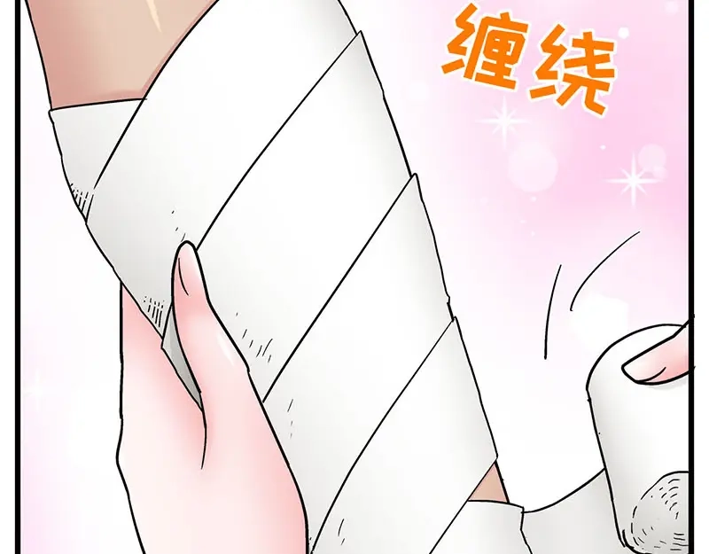 《欢迎来到兽耳庄》第12话 年下小奶...狼？ 第54页