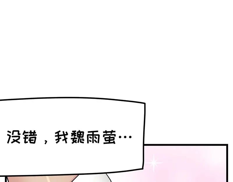 《欢迎来到兽耳庄》第12话 年下小奶...狼？ 第53页