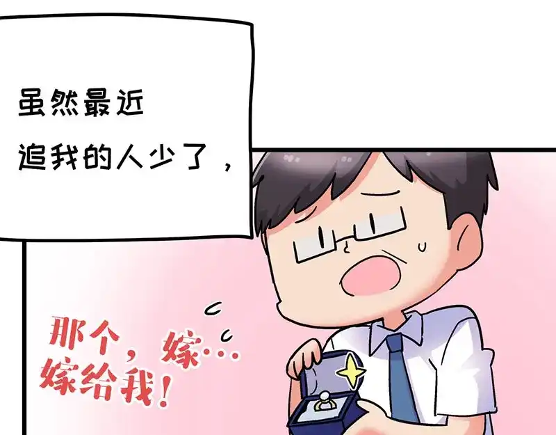 《欢迎来到兽耳庄》第12话 年下小奶...狼？ 第19页