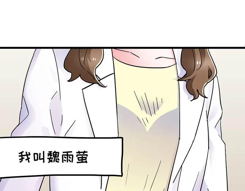《欢迎来到兽耳庄》第12话 年下小奶...狼？ 第8页