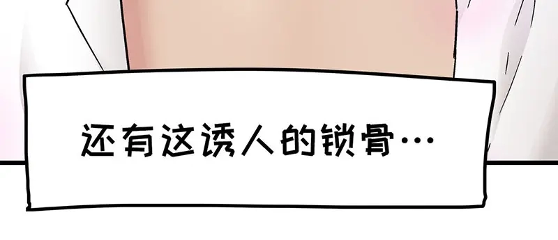 《欢迎来到兽耳庄》第12话 年下小奶...狼？ 第63页
