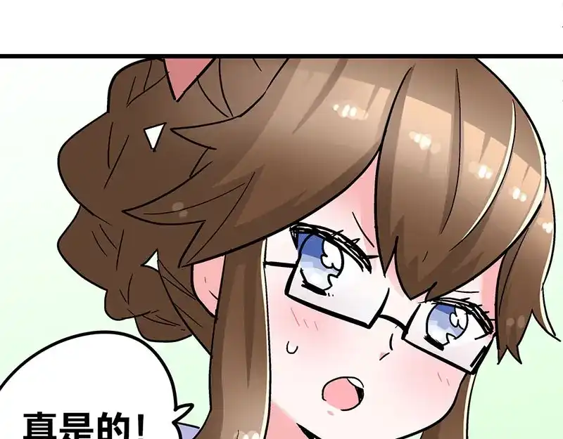 《欢迎来到兽耳庄》第12话 年下小奶...狼？ 第44页