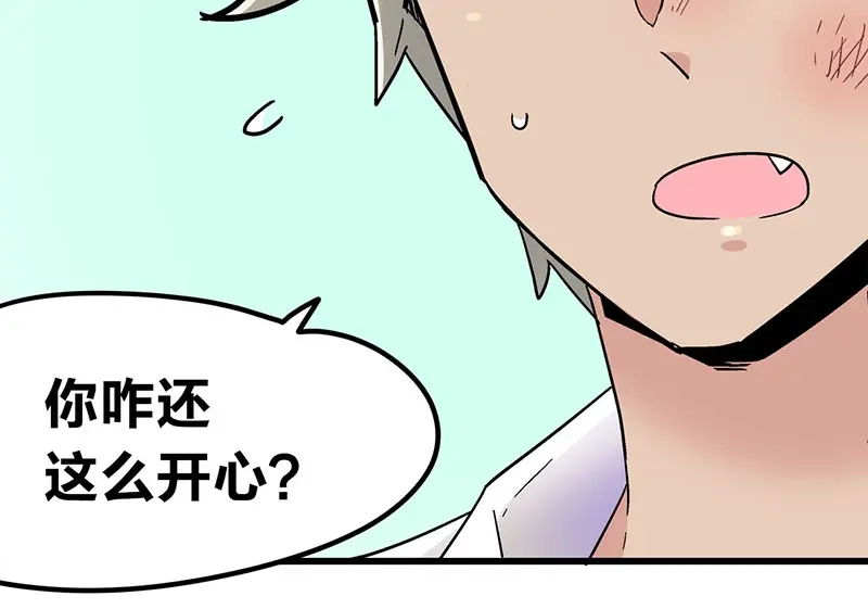 《欢迎来到兽耳庄》第12话 年下小奶...狼？ 第35页