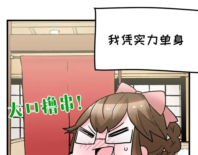 《欢迎来到兽耳庄》第12话 年下小奶...狼？ 第23页