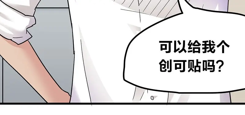 《欢迎来到兽耳庄》第12话 年下小奶...狼？ 第30页