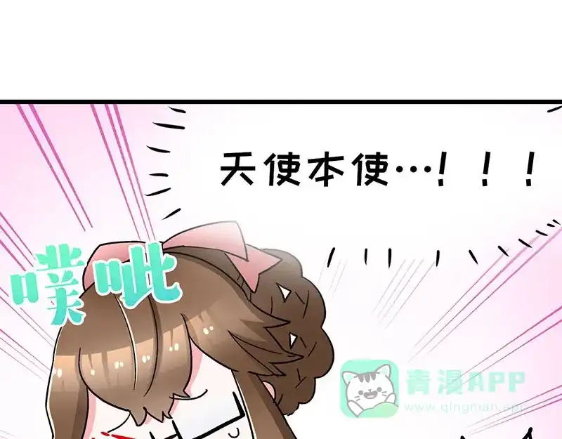 《欢迎来到兽耳庄》第12话 年下小奶...狼？ 第66页