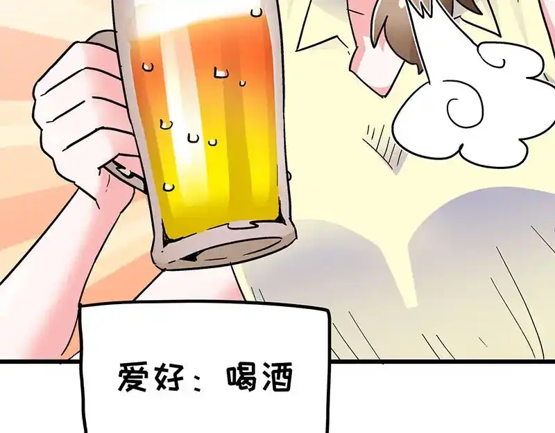 《欢迎来到兽耳庄》第12话 年下小奶...狼？ 第14页