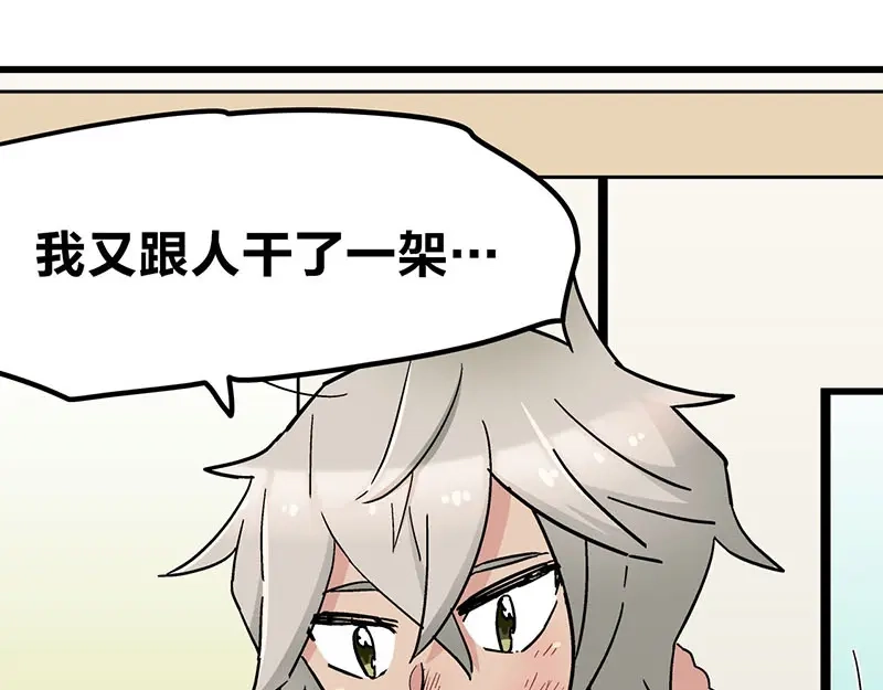 《欢迎来到兽耳庄》第12话 年下小奶...狼？ 第28页