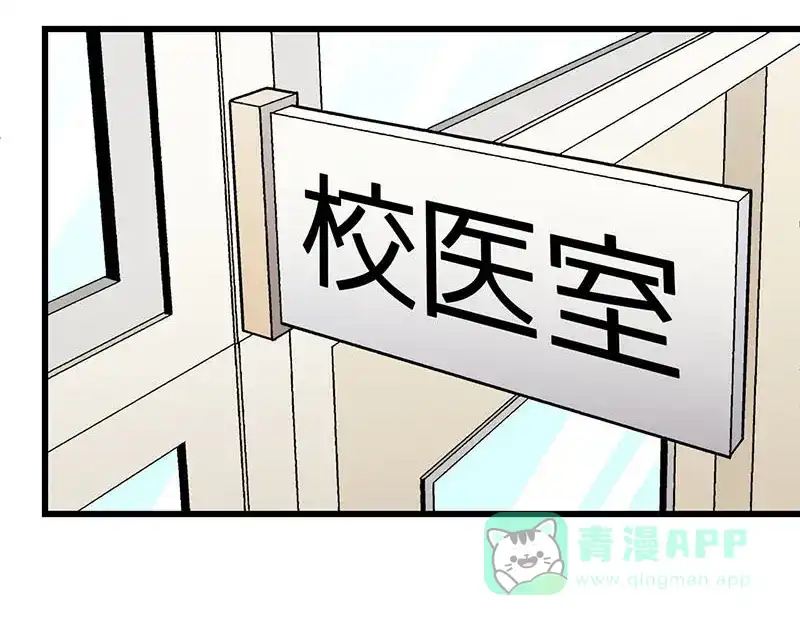 《欢迎来到兽耳庄》第12话 年下小奶...狼？ 第6页