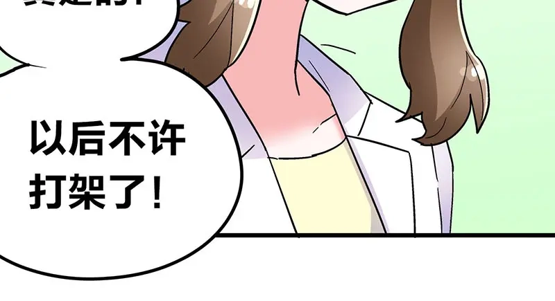 《欢迎来到兽耳庄》第12话 年下小奶...狼？ 第45页