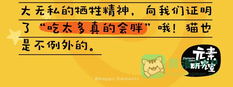《欢迎来到兽耳庄》四格7 是不是傻 第26页