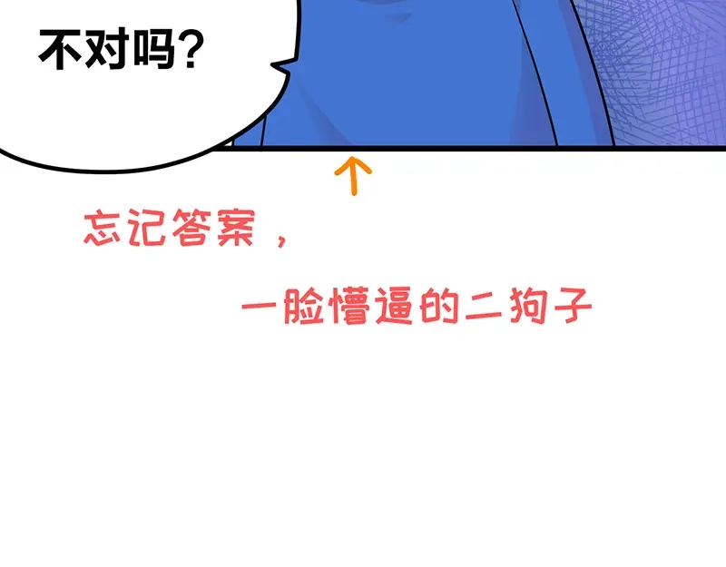 《欢迎来到兽耳庄》四格7 是不是傻 第10页