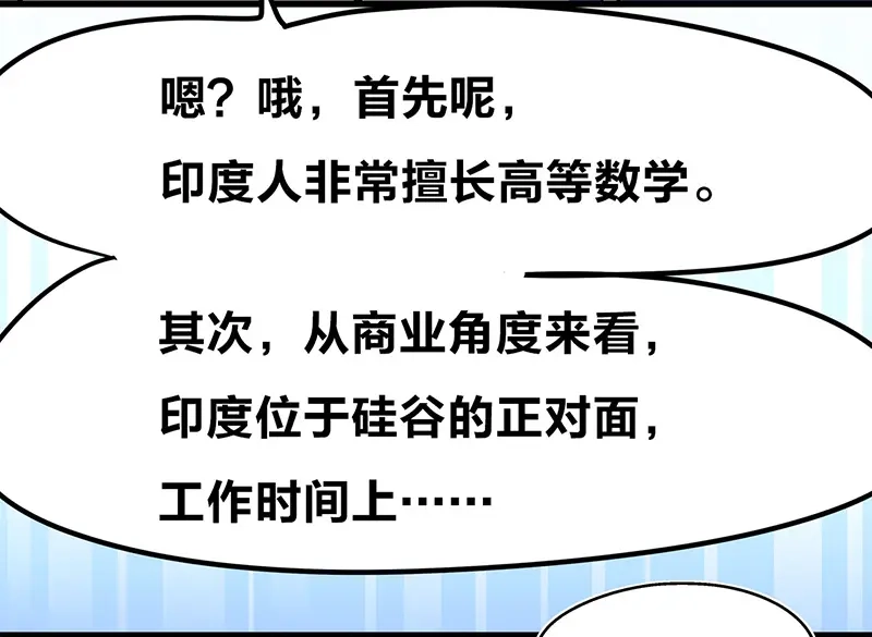 《欢迎来到兽耳庄》四格7 是不是傻 第8页