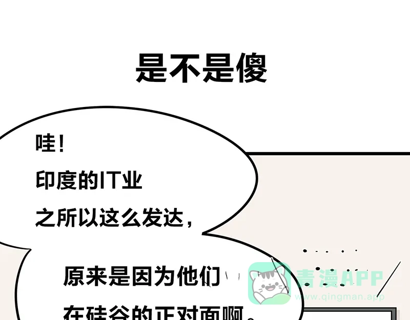 《欢迎来到兽耳庄》四格7 是不是傻 第1页