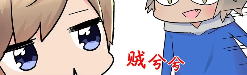 《欢迎来到兽耳庄》四格7 是不是傻 第7页
