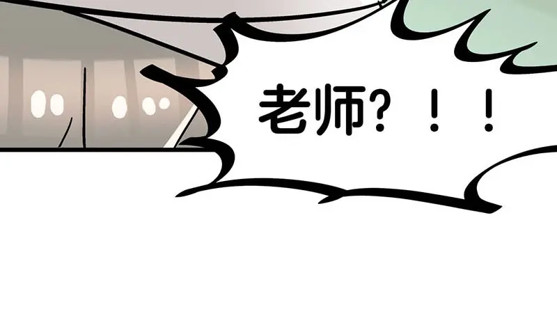 《欢迎来到兽耳庄》第13话 “天使之吻” 第48页