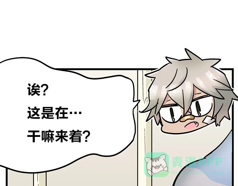 《欢迎来到兽耳庄》第13话 “天使之吻” 第71页