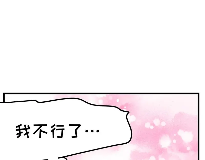 《欢迎来到兽耳庄》第13话 “天使之吻” 第33页