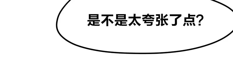 《欢迎来到兽耳庄》第13话 “天使之吻” 第24页