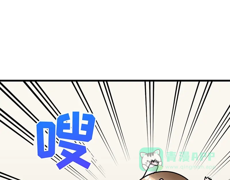 《欢迎来到兽耳庄》第13话 “天使之吻” 第41页