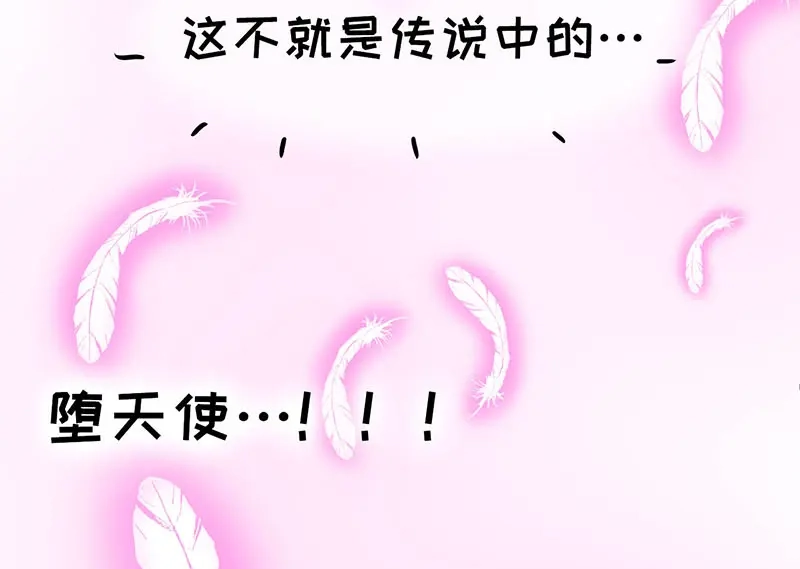 《欢迎来到兽耳庄》第13话 “天使之吻” 第29页