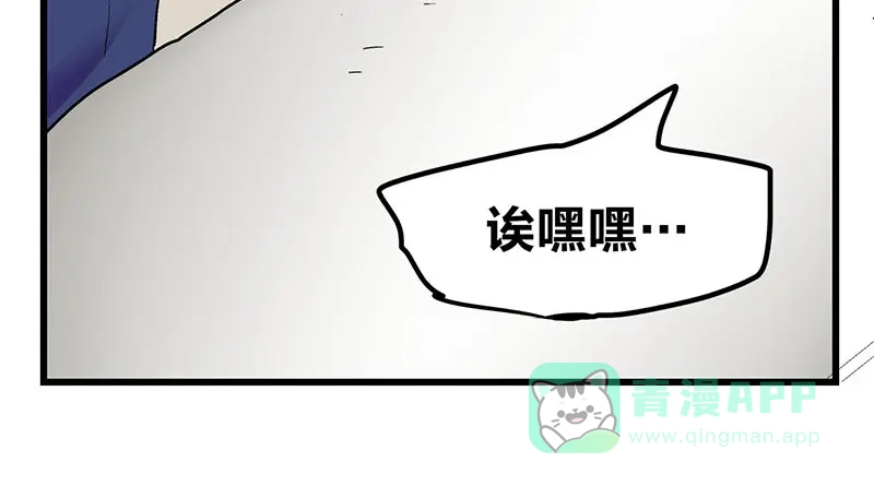 《欢迎来到兽耳庄》第13话 “天使之吻” 第51页