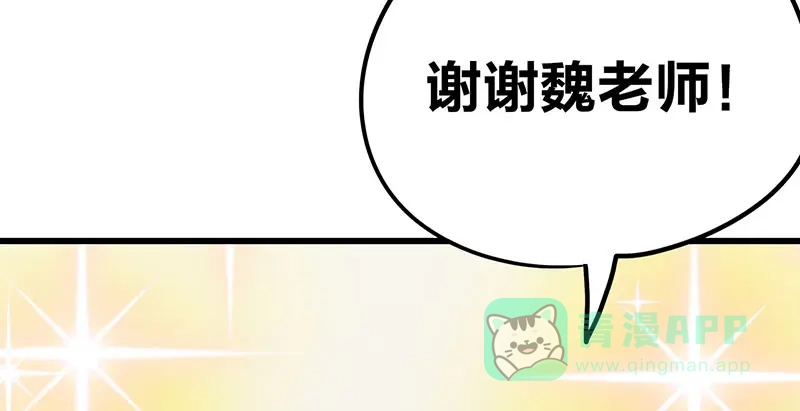《欢迎来到兽耳庄》第13话 “天使之吻” 第21页