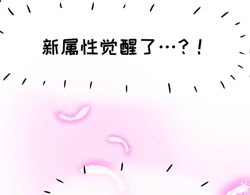 《欢迎来到兽耳庄》第13话 “天使之吻” 第28页