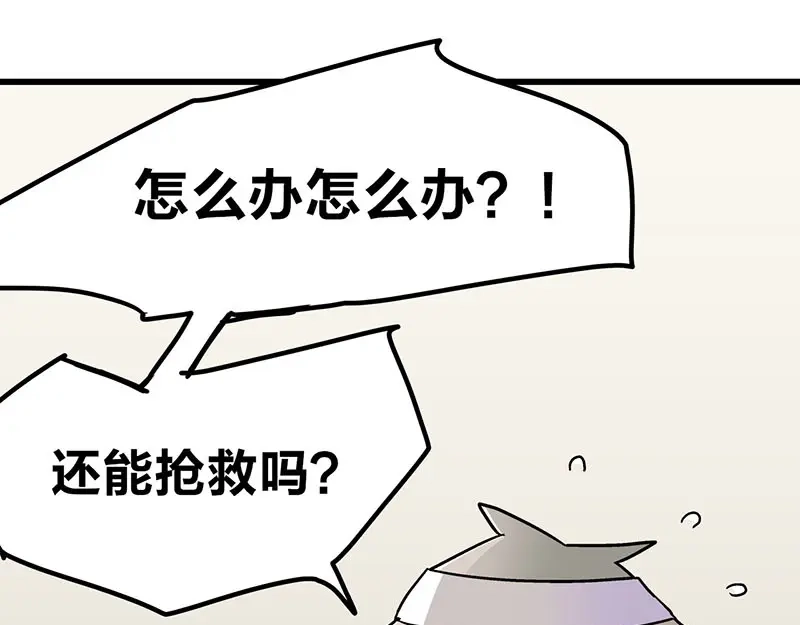 《欢迎来到兽耳庄》第13话 “天使之吻” 第54页