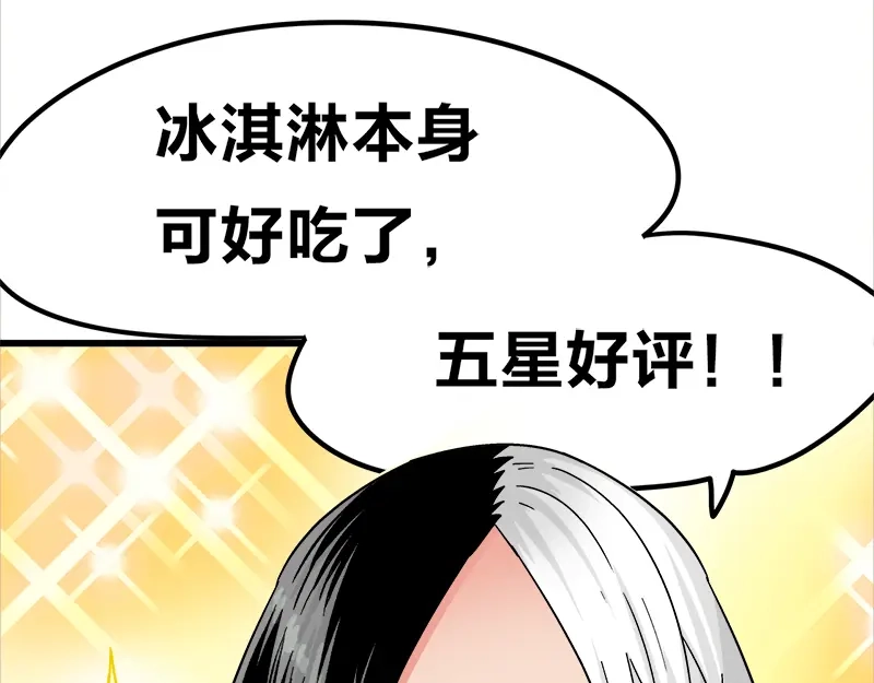《欢迎来到兽耳庄》第14话 可能是个假的国宝 第64页