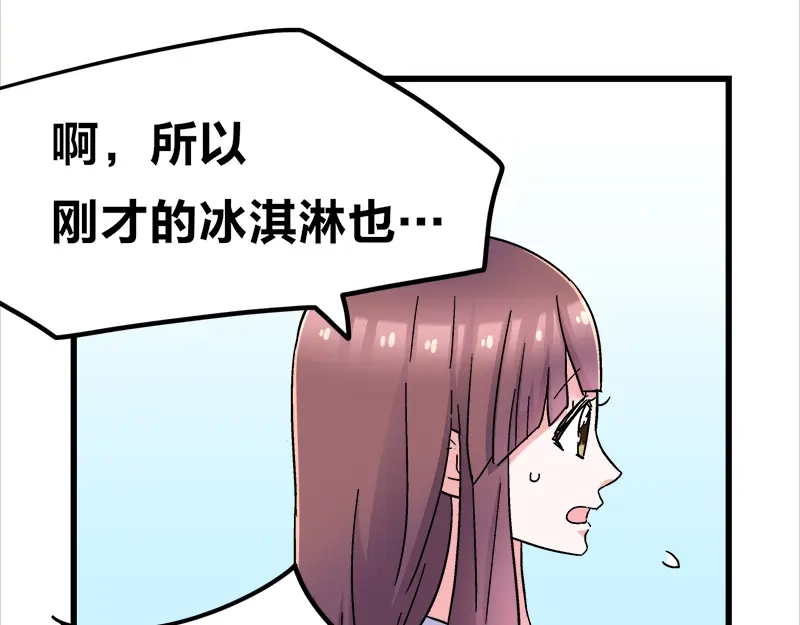 《欢迎来到兽耳庄》第14话 可能是个假的国宝 第49页