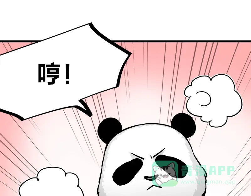 《欢迎来到兽耳庄》第14话 可能是个假的国宝 第41页
