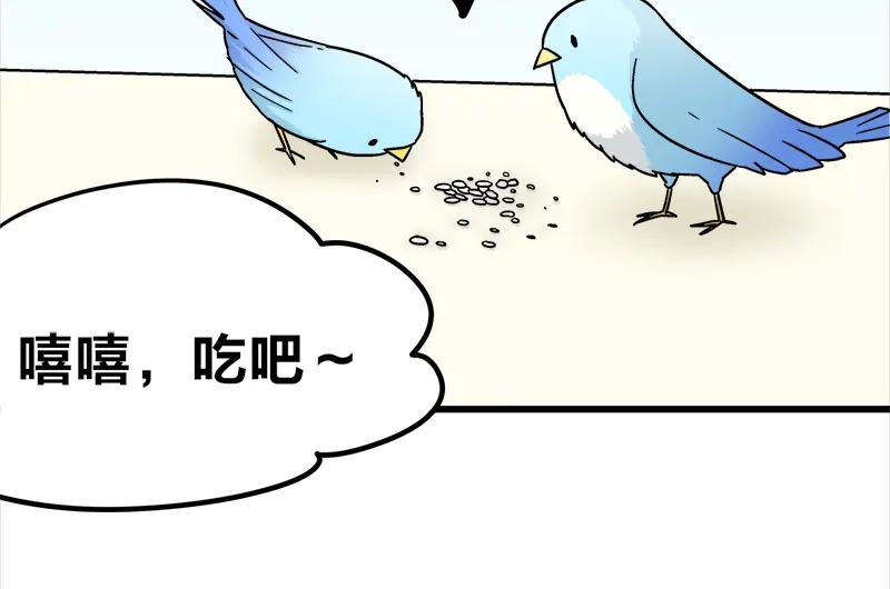 《欢迎来到兽耳庄》第14话 可能是个假的国宝 第10页