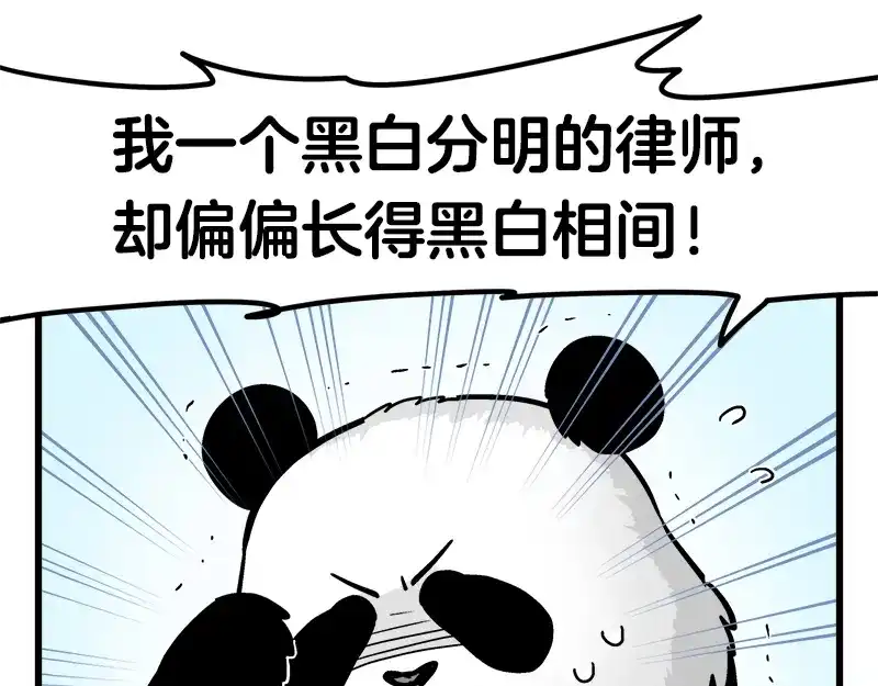 《欢迎来到兽耳庄》第14话 可能是个假的国宝 第44页