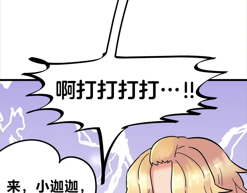 《欢迎来到兽耳庄》第14话 可能是个假的国宝 第67页