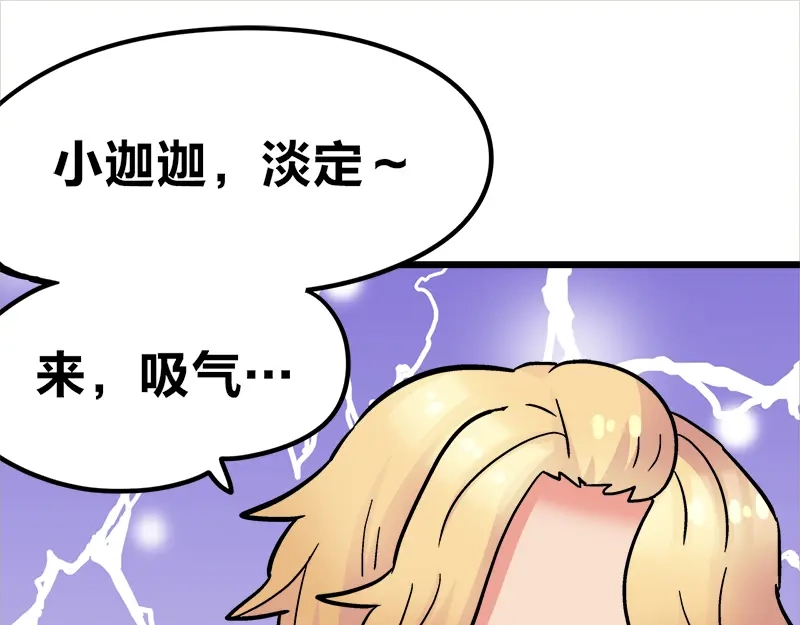 《欢迎来到兽耳庄》第14话 可能是个假的国宝 第59页