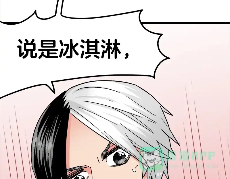 《欢迎来到兽耳庄》第14话 可能是个假的国宝 第51页