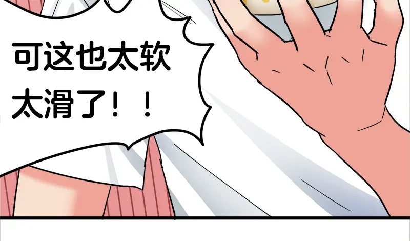 《欢迎来到兽耳庄》第14话 可能是个假的国宝 第53页
