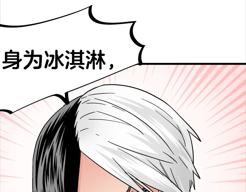 《欢迎来到兽耳庄》第14话 可能是个假的国宝 第30页