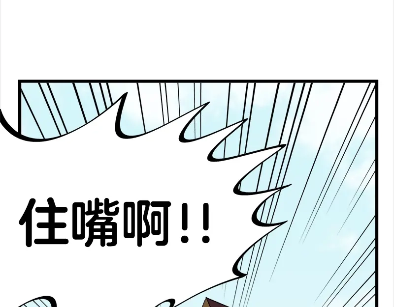 《欢迎来到兽耳庄》第14话 可能是个假的国宝 第17页