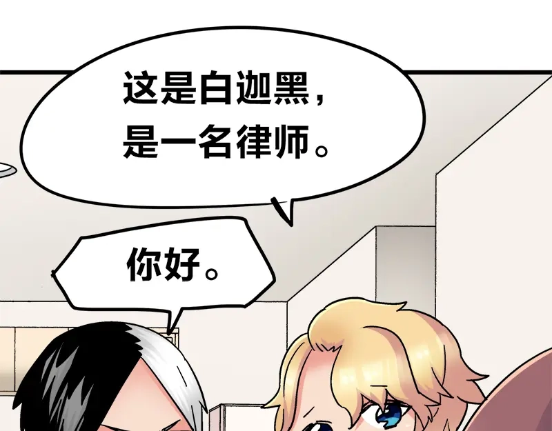 《欢迎来到兽耳庄》第14话 可能是个假的国宝 第38页
