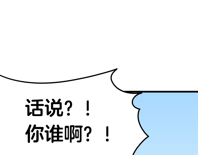 《欢迎来到兽耳庄》第14话 可能是个假的国宝 第35页