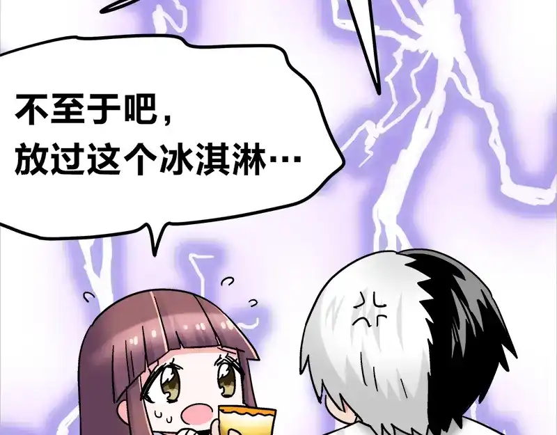 《欢迎来到兽耳庄》第14话 可能是个假的国宝 第57页