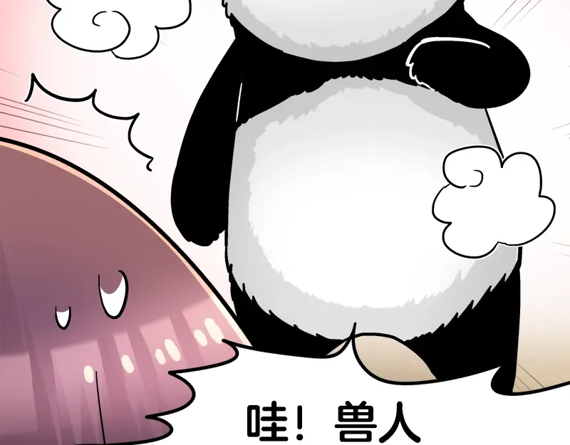 《欢迎来到兽耳庄》第14话 可能是个假的国宝 第42页